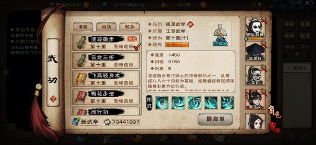 烟雨江湖【90级】九十级老登，因为三霸剑不玩了