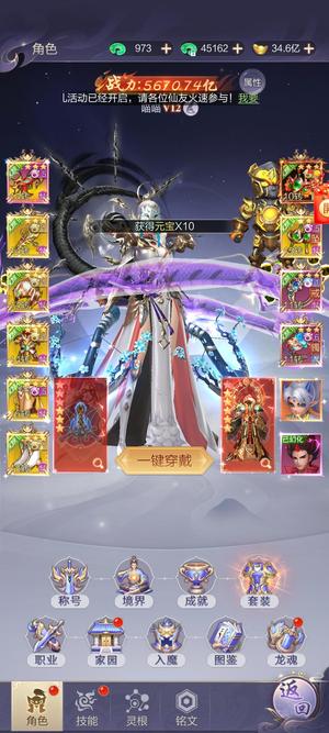 九梦仙域全特权号 战力5900多亿