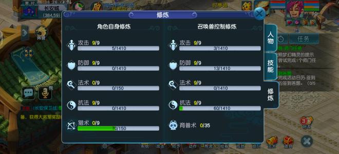 梦幻西游（端游）【69级大唐官府.剑侠客】满人修满宠修满技能满强身大唐