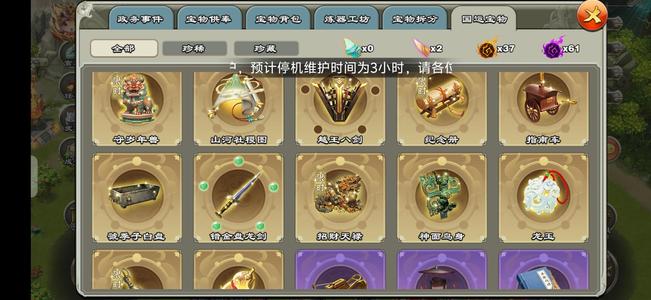 君临天下手游【80级】五剑宝，满配剑