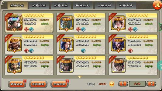 君临天下手游【120级】最便宜的典藏皮