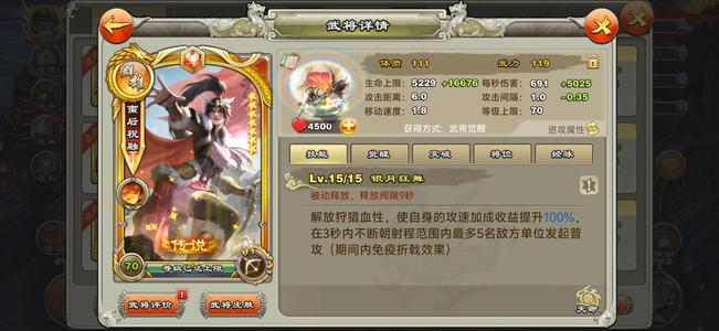 君临天下手游【79级】四弓洁癖小弓