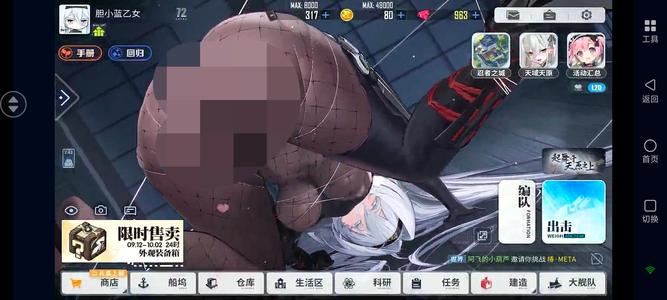 碧蓝航线【72级,23收藏率】苏盟动皮活绑wsm