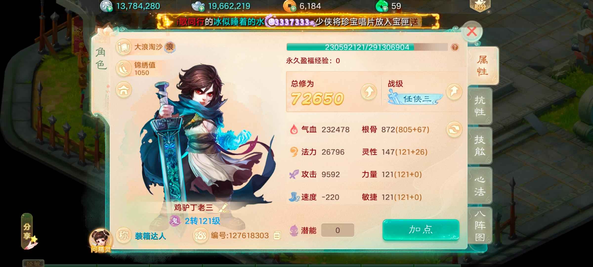 大话西游【道具服2转】鸡驴丁老三