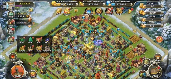 君临天下手游几个皮肤还有50多块点卷