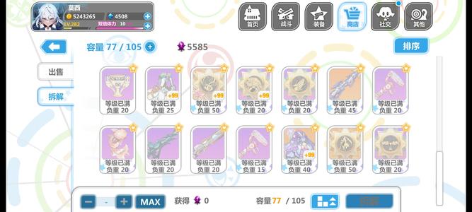 崩坏学园2【99,9999威力282级号】红理蕙详细看图28金