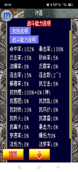 幻想三国OL一转物命暴三百，不欠级