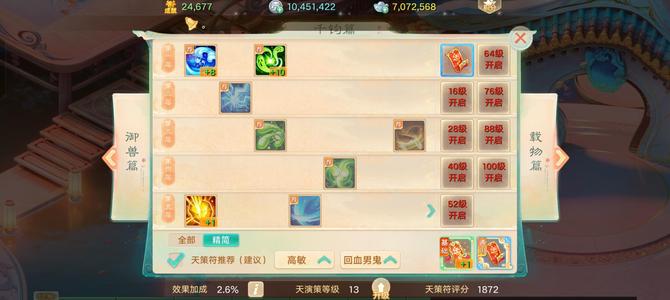 大话西游【时间服1转】浮生一梦最新区二级神兵武器