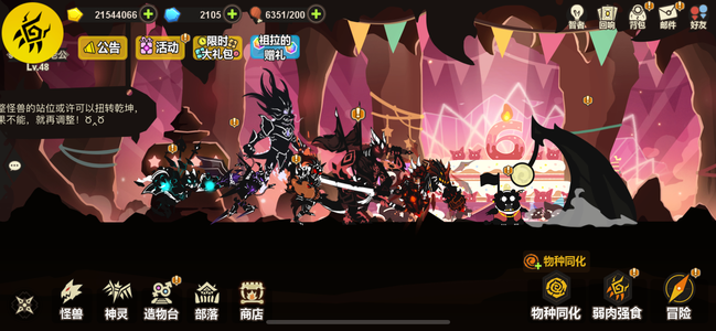 超进化物语有主角龙的皮肤