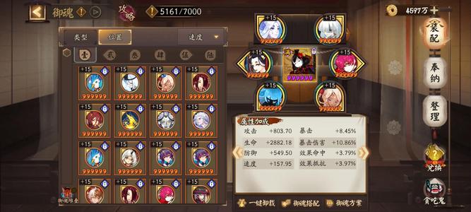 阴阳师全图鉴1.3勾三臻藏160蓝票