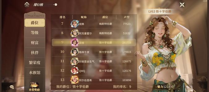 新庄园时代【88级】成品号便宜卖