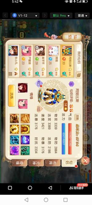 梦幻诛仙便宜处理啦没空玩啦价