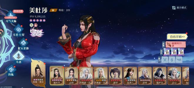 斗破苍穹：巅峰对决【252级】252级，七星斗圣，琉璃萧炎