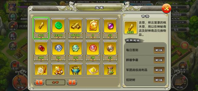 君临天下手游【101级】元宝多多武将新