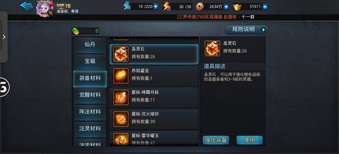 乱斗西游2【161级】低价出售开龙号