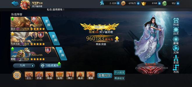 乱斗西游2【163级】双玄盘古号v16