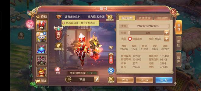 自由幻想【129级】没时间玩  实战2千7战力