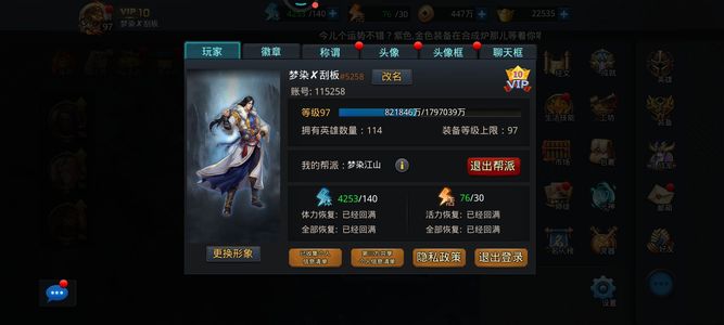 乱斗西游2【96级】盘古夸父伏羲