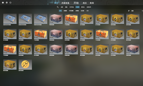 CSGO箱子多优先号