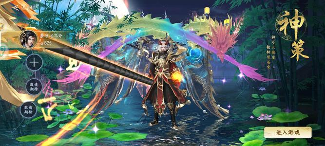 我欲修真【663级】凤凰，青龙，大刀全都有