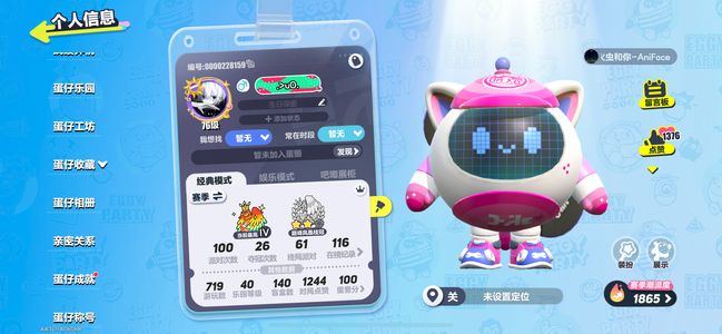蛋仔派对【苹果版】【历史潮流值6,5157段位:巅峰凤凰蛋】小蓝帽法拉蒂沙滩龟为什么鸭