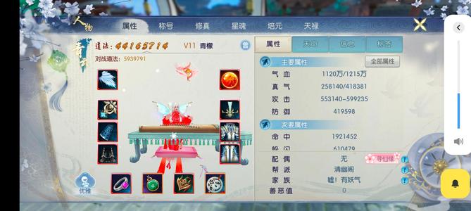 诛仙在榜青云v11优质细节