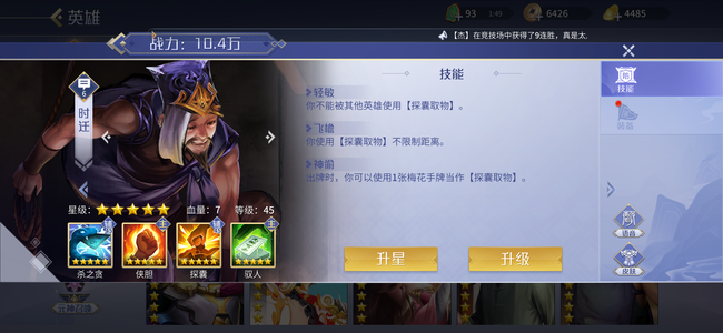 英雄杀毕业小偷，毕业关羽，毕业林冲