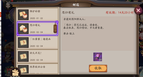 阴阳师xut   57级320抽