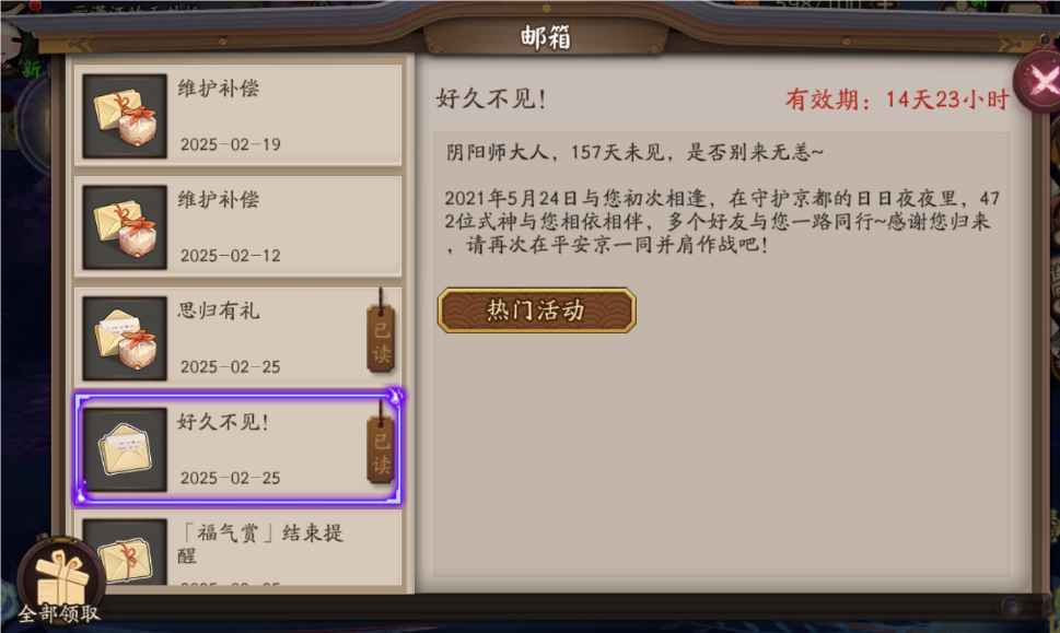 阴阳师【苹果版】【60级】dp3   60级540抽