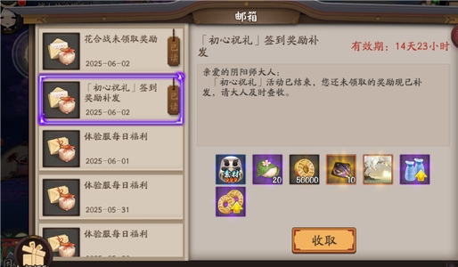 阴阳师【52级】jiy    52级470抽