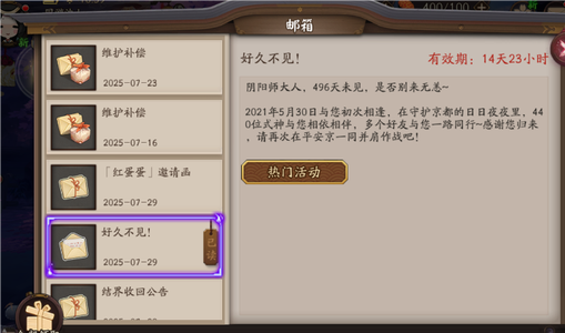 阴阳师【60级】fk5    60级590抽