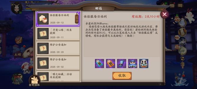 阴阳师【34级】jiz    34级600抽