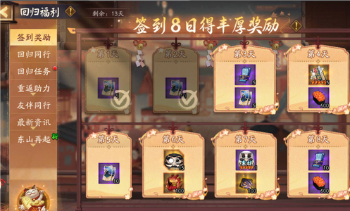 阴阳师pan  51级180抽