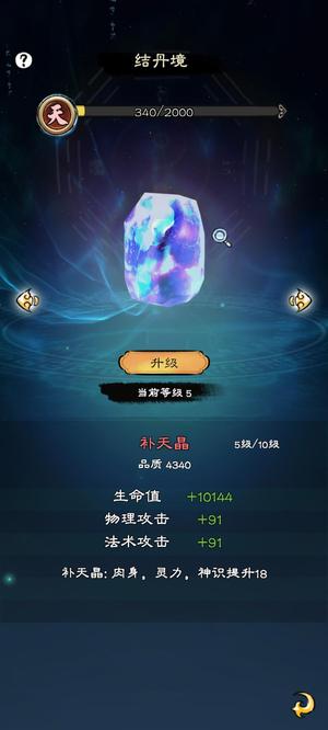 山海仙路【99级】渠道一区唯一一条龙