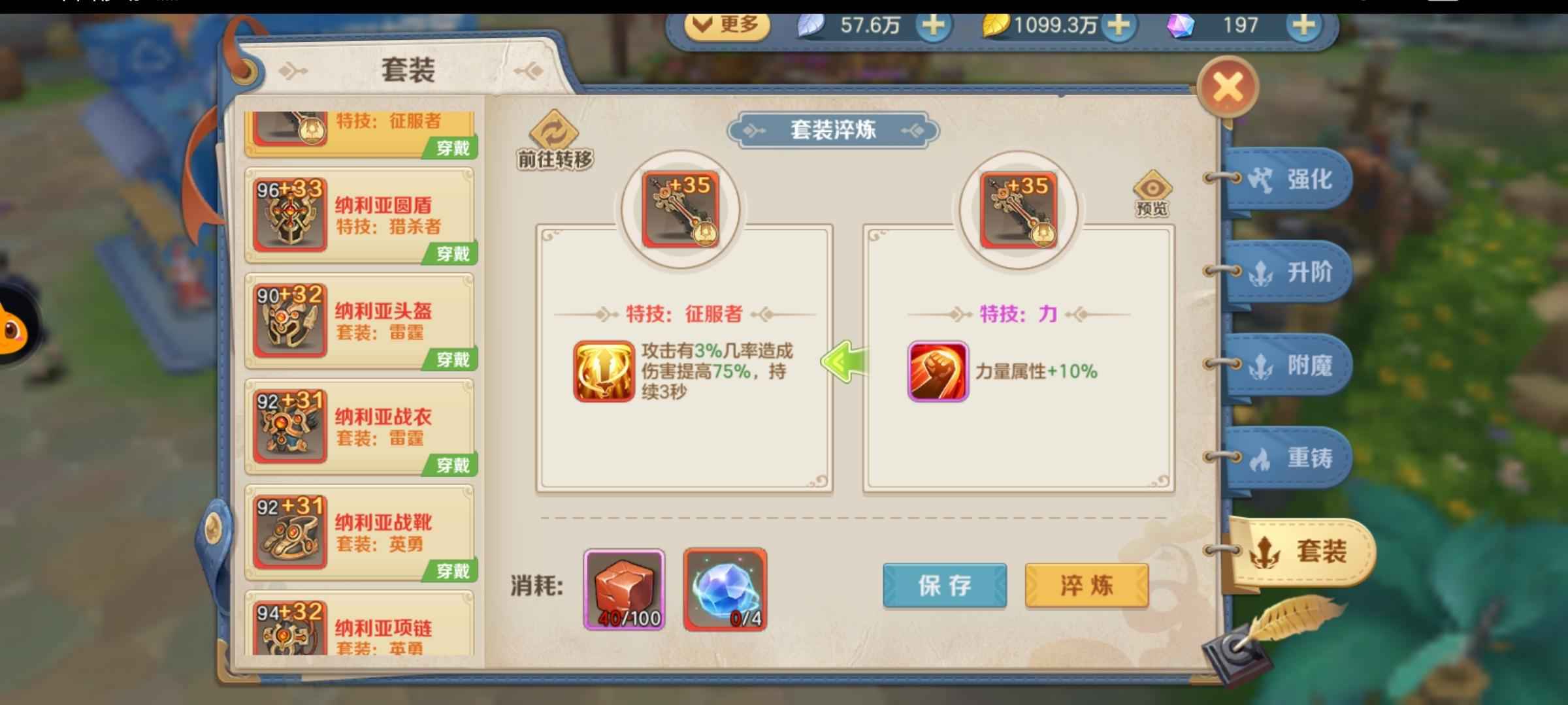云上城之歌【99级】圣灵2毁灭，排名第五，送双月卡