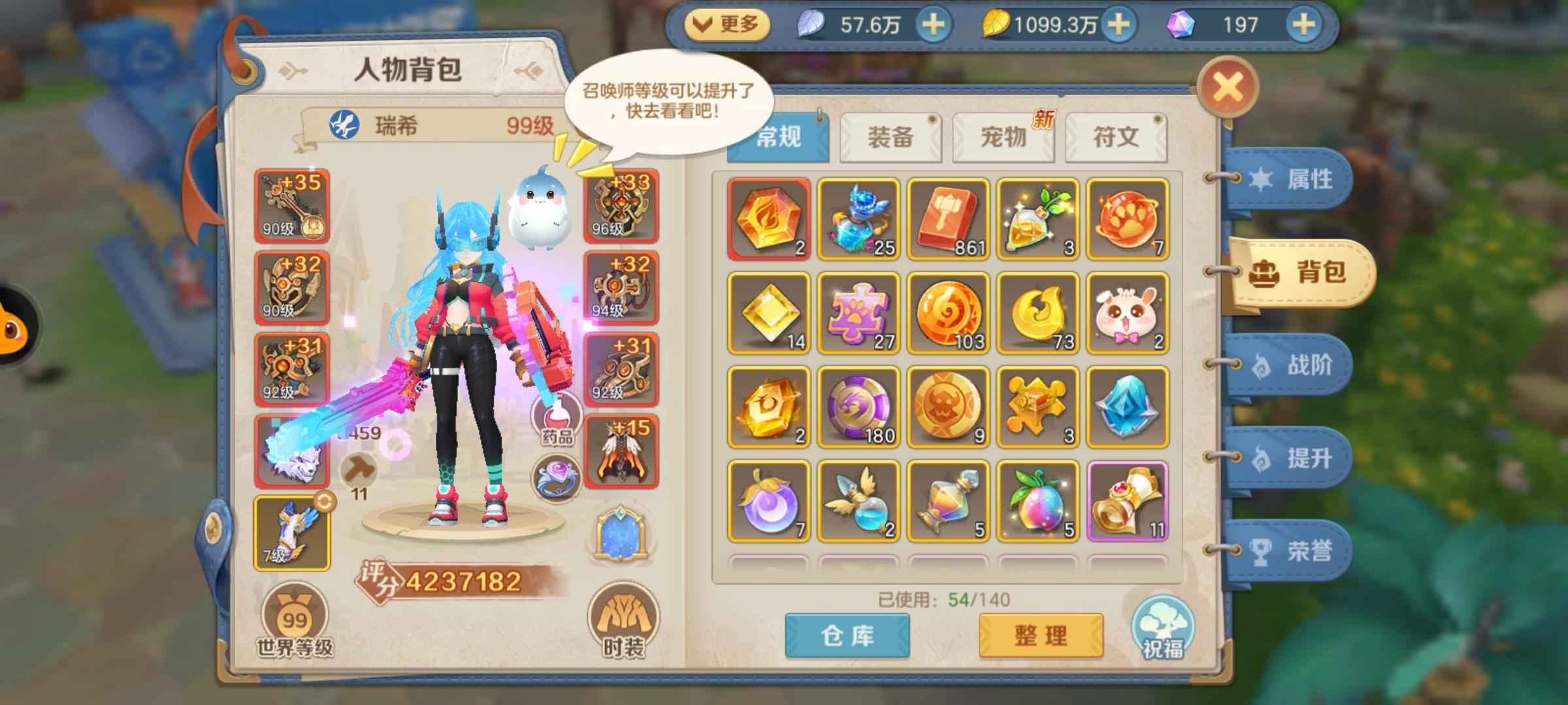 云上城之歌【99级】圣灵2毁灭，排名第五，送双月卡