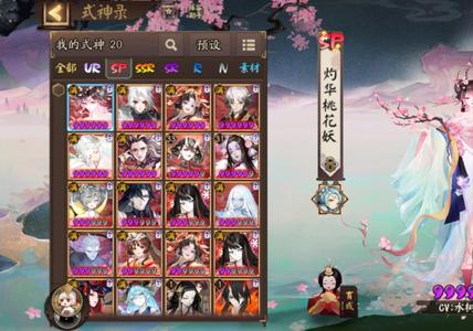 阴阳师阴阳师账号