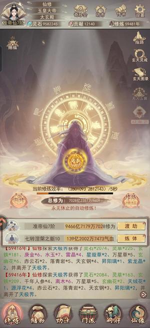 凡人传说21区区1