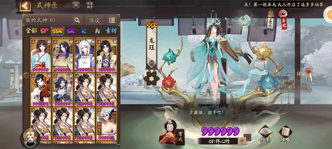 阴阳师119只6星，