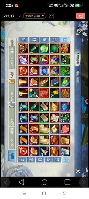 诛仙70武器15绝影