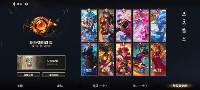 英雄联盟手游（lol手游）【134级】4神话43传说135史诗连体号