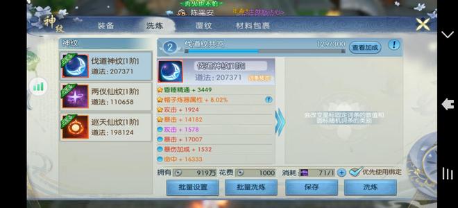 诛仙【110级绝影】细节最强V6