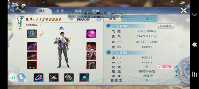 诛仙【93级怀光】五件神品玄纹