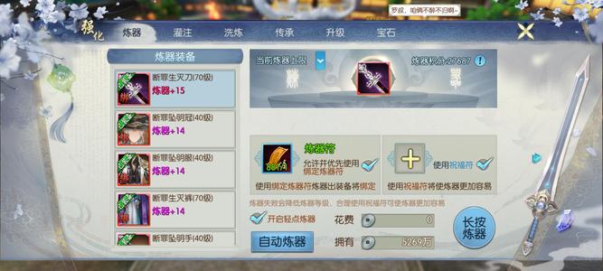 诛仙【133级绝影】战力更新不议价谢谢