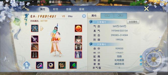 诛仙【133级绝影】灵童、炼器14套，加五件神纹