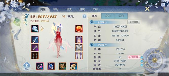 诛仙【114级绝影】找个有缘人