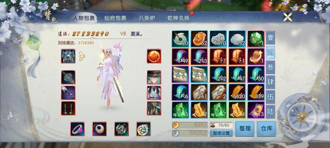 诛仙跟朋友去新区