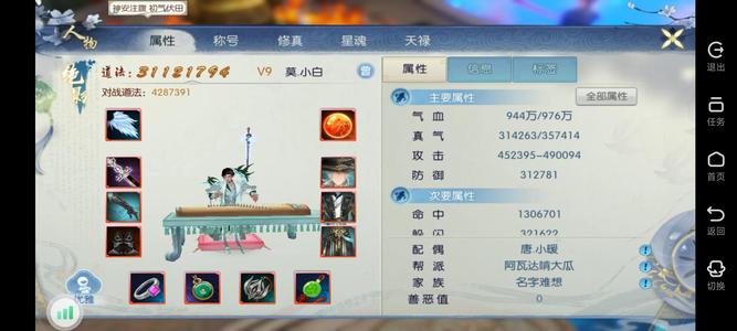 诛仙要认真工作了