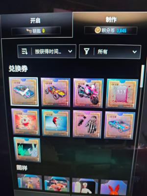 绝地求生（PUBG）1500黑票