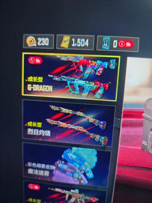 绝地求生（PUBG）1500黑票 老黑 发光鼻熊脚